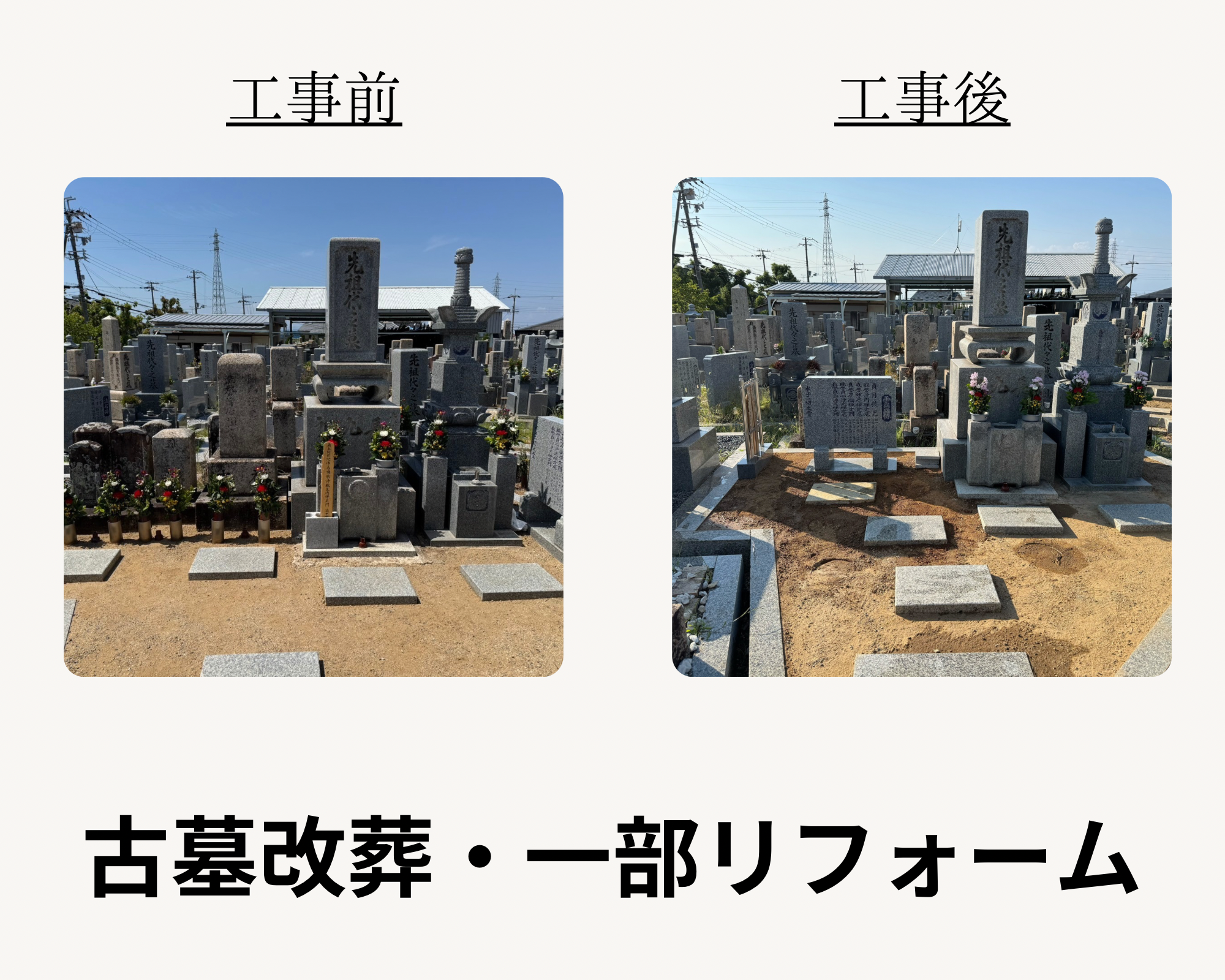 トップエー石材店のサブ写真１